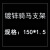 镀锌垂直支架骑马竖井托架配件电缆桥架配件大全100*1.5 竖井支架 镀锌100*1.5