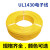 UL1430电子线 24AWG 300V 耐高温 美标镀锡铜线 辐照交流线 黄色/10米价格