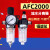 亚德客型AFC2000油水分离器/空气过滤器/调减压阀油雾器/二联件 AFC2000带外径6MM接头
