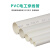 豫选工品 PVC穿线管 电工穿线管B管 绝缘阻燃电工管 3.8米/根 DN40 