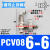 气动诱导止回阀PCV06 08 10 15气缸保压阀 安全阀 气控单向阀PC02 PCV08调速/弯头接管6