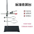 化学实验室学校实验器材教学平稳牢固标准铁架台仪器支架实验支架试管架全套方座支架实验台 铁架台套装