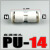 气动快速接头直接快插PUPG46810121416白色塑料变径对接 PU-14 白色