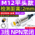 适用于电感式M12接近二三线NPN金属感应220V常开24V交直流 SGM12-02NB 平头 NPN 常闭 2MM