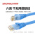 盛和（SHENGCOMM）六类千兆非屏蔽网线 CAT6 24AWG 工程装修办公监控网络跳线成品线 PVC 蓝色 2米