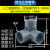 pvc立体三通 四通 五通 六通灰色给水管配件接头大全diy手工架子 40立体四通灰