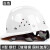 京仕蓝玻璃钢安全帽工地国标施工建筑工程领导头盔加厚防护帽印字白 V型-玻璃钢款红色