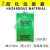 聚乙烯防化垃圾袋实验室生物危险品废物耐酸碱腐蚀蓝黄红紫色 绿色 48*76cm16丝50只 加厚