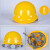 XMSJ玻璃钢安全帽适用工地施工建筑工程领导加厚透气定制印字国标男头 圆形特厚款黄色