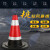 橡胶雪糕筒路障警示红白反光路锥形桶隔离墩道路施工高速路安全分 带环高75cm8斤