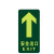 百舸 地贴 夜光荧光消防安全出口 疏散标识方向指示牌 夜光防水耐磨警示地贴 A01直行安全出口