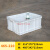 物流箱白色周转箱长方形加厚养龟塑料盒子大号工厂物流中转箱带盖FZB 465-220白箱外径：516*370*225