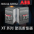 ABB塑壳断路器 XT系列空气开关 全新XT1 XT2 XT3 XT4 XT5 XT6 4P 63A