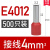 R.STAR冷压接线端子 管型针型针式线鼻子线耳E7508 E1008  E1508 E4012(4平方) 500只 黄色