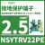 NSYTRR22PE接地保护端子2.5mm黄绿色2点直通弹簧夹紧安装 NSYTRV22PE 2.5mm黄绿色螺丝式