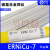 镍基焊丝ERNiCr-3 ERNiCrMo-3 ERNiCrMo-4 ERNi-1 625 ERNi ERNiCrMo-4焊丝(3.0mm)1公斤 IN