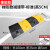 定制定制橡胶减速带公路道路减速板汽车停车斜坡限速缓冲带铸适配 5cm梯形减速带