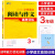 2024小学语文阅读与写作高效训练一1二2三3四4五5六6年级阅读作文专项训练1升2升3升4升5升6阅读与作文培优暑假衔接训练培训班教材 小学通用 阅读写作举一反三(含课件).三年级