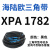 阙芊硬线三角带XPA1650-XPA3550空压机齿形窄V带工业高速传动皮带大 XPA1782