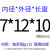 钢套轴套轴承内圈内径7 8 9 10外径12 15 16 18长度5 6衬套耐磨套 明黄色 7*12*10