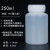 塑料试剂瓶 样品大口瓶广口瓶 防漏 聚乙烯PE瓶聚PP瓶高密度H 大口瓶250ml(PE材质)