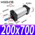 标准大气缸SC200*75/100/150/200/300*350*400*500*600*700X SC200700
