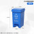 大号脚踏式分类垃圾桶四色户外商用带盖厨房垃圾箱清洁脚踩Y60104 15L脚踏MO款蓝色可回收物 送一卷