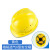工地安全帽加厚印字头盔工程中国中铁黄色超轻便透气男 榕裕透气V型安全帽_黄色