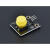 优创适用于Arduino电子积木 低电平按键模块  轻触开关大按键微动 黄色