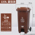 上海干湿分类脚踩2023新款大号垃圾桶大容量240L升商用带盖环卫桶 120L特厚脚踩咖啡色湿垃圾
