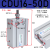 自由安装气缸CDU/CU16/20-15-20-25-30-35-40-50D多位置固定小型小气缸 CDU16-50D 带磁