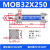 孔柔轻型油缸MOB 324050638010050150200FA拉杆双向液压缸 MOB32X250