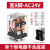 定制中间继电器8脚220v交流DC小型电磁12v开关24v 14脚380V底座 黄色 10A 宽8脚 AC24V