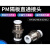 定制PM隔板直通接头气管快速对插穿板层4mm6mm8mm10mm12m气动议价 PM6mm  10只发货