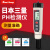 日本三量高精度ph值测试仪测试笔酸碱度计鱼缸水质检测仪器PH计 PH100 （分辨率0.1ph）