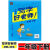 田英章写字好老师1一2二3三4四5五6六7七8八年级下册上册同步字帖 小学通用 八年级 【下册】