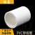 铭层 PVC穿线管件 电线保护管配件绝缘阻燃线管 白色 直接 100个/包  DN20 一包价