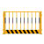 基坑护栏网建筑工地围栏工程临时安全警示围挡定型化临边防护 1.2*2米9公斤黄黑红白 网片款