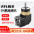 WPL60/80/90/115/160精密行星齿轮减速机400W 750W伺服步进减速器定制定制 拍前请提供电机接口尺寸