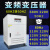 变频调频380V50HZ转60HZ110V120V220V480V60hz可变频器变压器变频 三相250kva