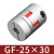 大工象 哑光梅花联轴器 伺服电机GF系列数控机车床铝合金弹性连轴器 GF-25×30 可选内孔-15