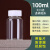 3050100ml透明小瓶毫升带盖密封样品一次性空瓶子塑料瓶瓶分装 100毫升5个