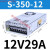 LRS/NES/S-350-24V15A360W12V30A开关电源220转48伏36V直流10 S-350-12 (350W12V29A) 顺丰快