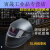 【新一代】  100V焊接面罩自动变光电焊防护面具焊工焊帽氩弧焊面 9100X变光屏
