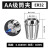 数控刀柄 ER32夹头CNC高精度弹簧弹性筒夹AAA级铣刀夹头铣床主轴夹具UP级 AA级ER11-（3~8mm） 请备注规格
