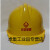 HKFZ惠北京城建慧缘安全帽建筑施工工程防护劳保头盔可印字现货 城建蓝