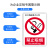禁止吸烟提示牌贴纸严禁烟火消防安全标识牌安全警示标牌生产车间 当心触电 15x20cm