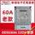 德力西DDS606 电表220v 单相电子电能电度表20A 40A 60A 100A DDS606 15(60)A 老款