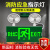 者也 充电式新国标消防应急灯安全出口指示灯标志灯LED双头楼层应急疏散通道灯应急照明灯 安全出口