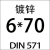 外六角木螺丝 木螺丝钉 镀锌自攻螺丝钉4.8级M5M6M8M10M12 黑色 M6*70